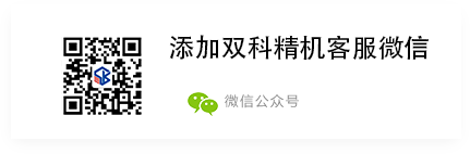 宁波双科精密机械制造有限公司 宁波双科精密机械制造有限公司