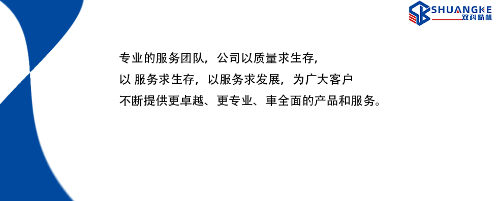 服务优势